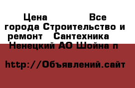 Danfoss AME 435QM  › Цена ­ 10 000 - Все города Строительство и ремонт » Сантехника   . Ненецкий АО,Шойна п.